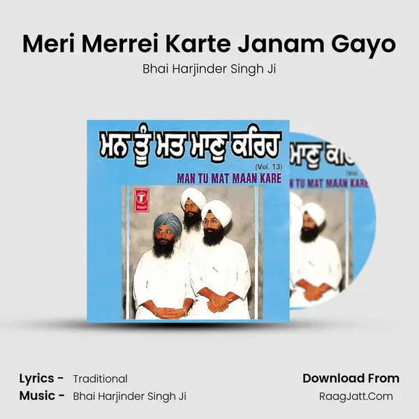 Meri Merrei Karte Janam Gayo MP3 Song by Bhai Harjinder Singh Ji Cover
