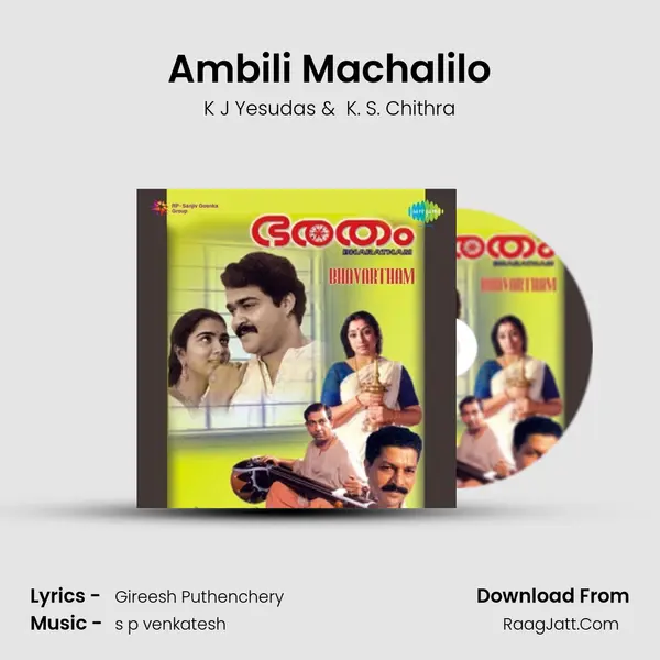 Ambili Machalilo MP3 Song by K J Yesudas Cover