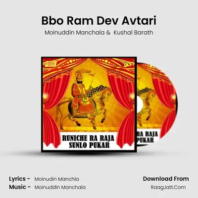 Bbo Ram Dev Avtari MP3 Song by Moinuddin Manchala Cover