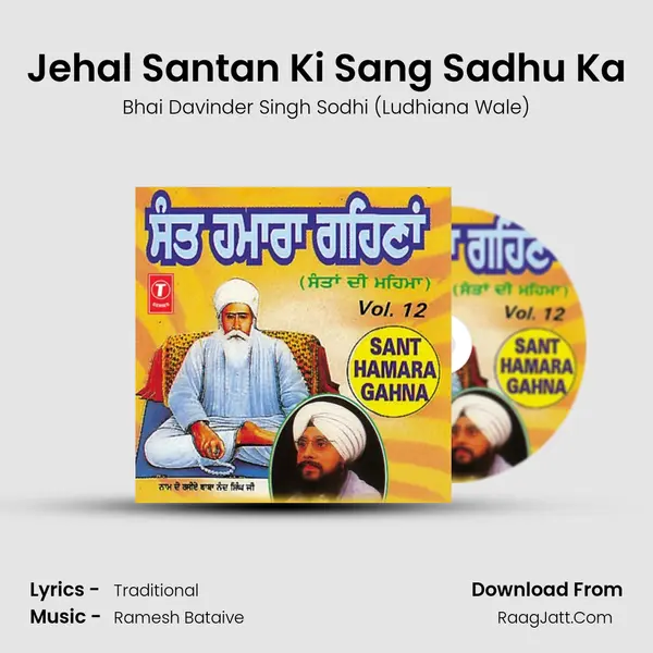 Jehal Santan Ki Sang Sadhu Ka MP3 Song by Bhai Davinder Singh Sodhi (Ludhiana Wale) Cover