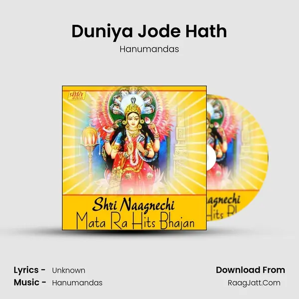 Duniya Jode Hath MP3 Song by Hanumandas Cover