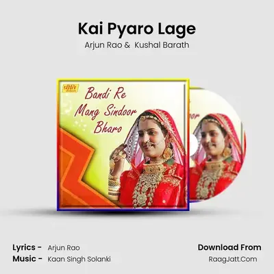 Kai Pyaro Lage MP3 Song by Arjun Rao Cover