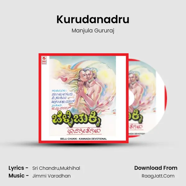 Kurudanadru MP3 Song by Manjula Gururaj Cover