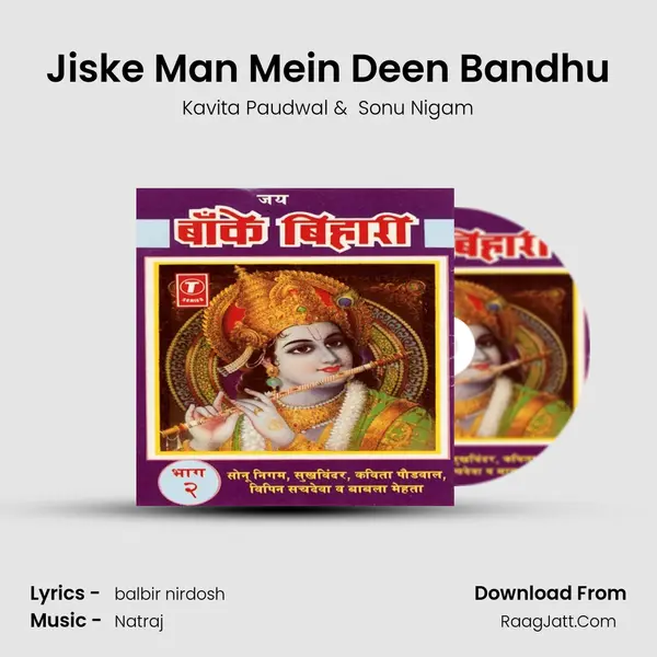 Jiske Man Mein Deen Bandhu MP3 Song by Kavita Paudwal Cover