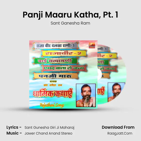 Panji Maaru Katha, Pt. 1 MP3 Song by Sant Ganesha Ram Cover