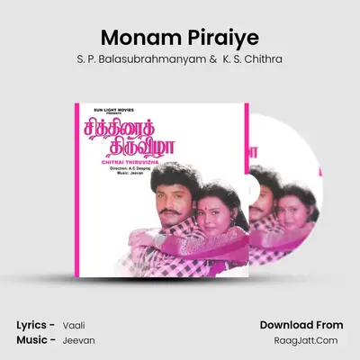 Monam Piraiye MP3 Song by S. P. Balasubrahmanyam Cover