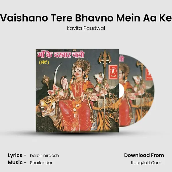 Vaishano Tere Bhavno Mein Aa Ke MP3 Song by Kavita Paudwal Cover