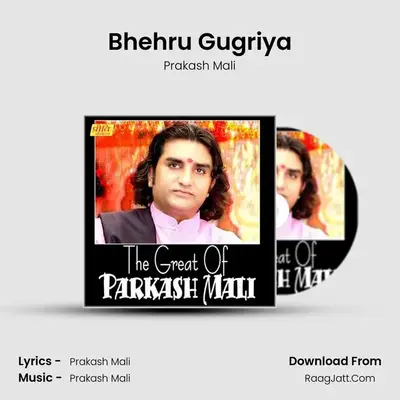 Bhehru Gugriya MP3 Song by Prakash Mali Cover