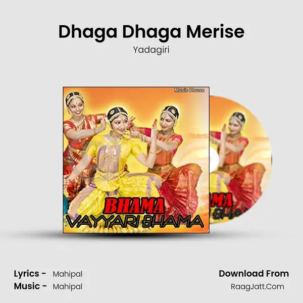 Dhaga Dhaga Merise MP3 Song by Yadagiri Cover