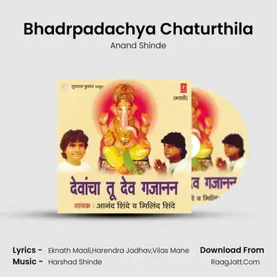 Bhadrpadachya Chaturthila MP3 Song by Anand Shinde Cover
