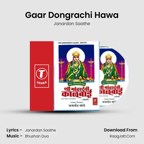 Gaar Dongrachi Hawa MP3 Song by Janardan Saathe Cover
