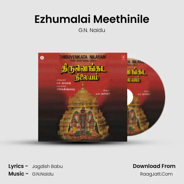 Ezhumalai Meethinile mp3 song
