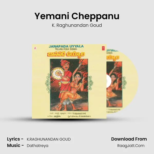 Yemani Cheppanu MP3 Song by K. Raghunandan Goud Cover