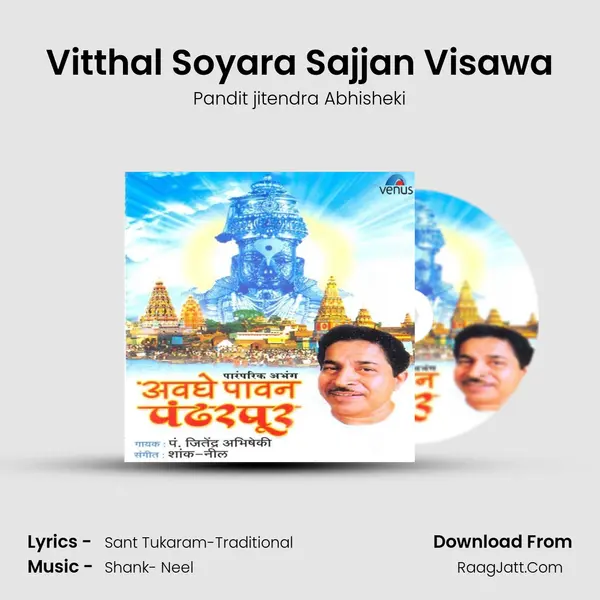 Vitthal Soyara Sajjan Visawa MP3 Song by Pandit jitendra Abhisheki Cover