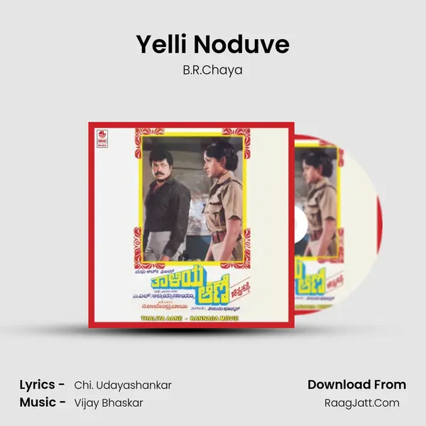 Yelli Noduve MP3 Song by B.R.Chaya Cover