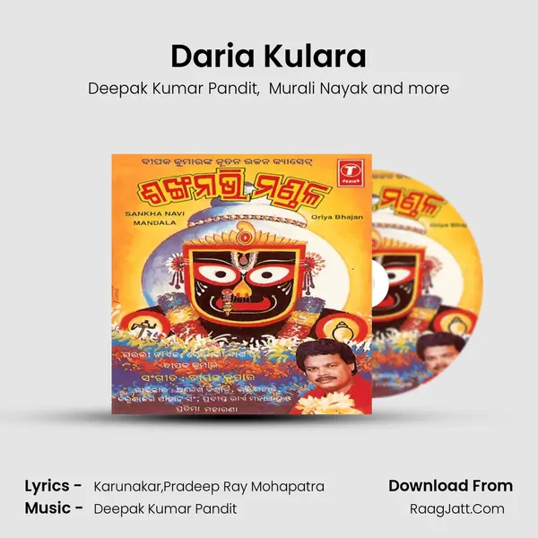 Daria Kulara MP3 Song by Deepak Kumar Pandit Cover