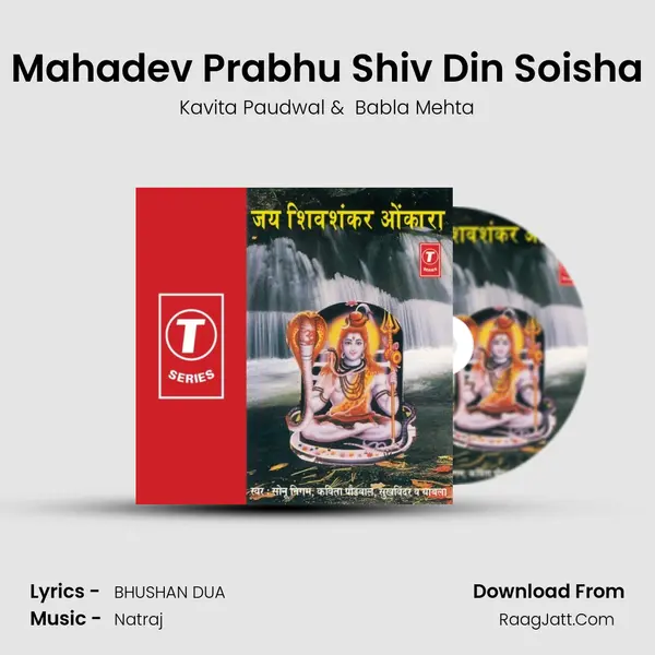 Mahadev Prabhu Shiv Din Soisha MP3 Song by Kavita Paudwal Cover