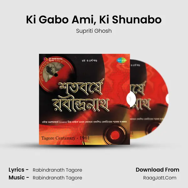 Ki Gabo Ami, Ki Shunabo MP3 Song by Supriti Ghosh Cover