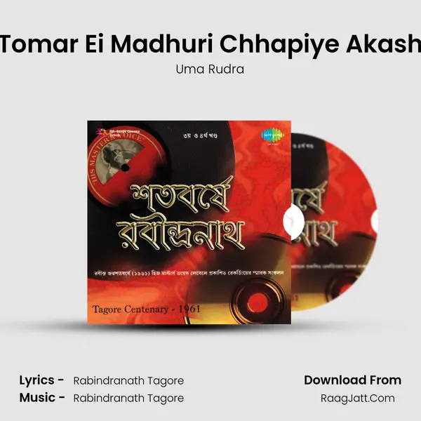 Tomar Ei Madhuri Chhapiye Akash MP3 Song by Uma Rudra Cover