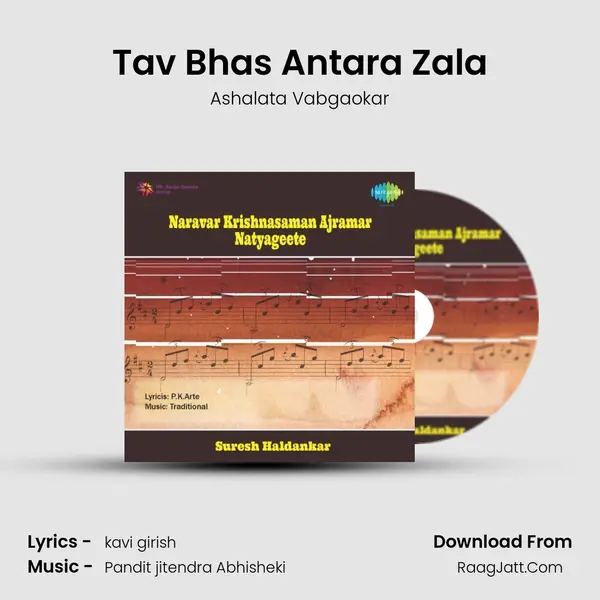 Tav Bhas Antara Zala MP3 Song by Ashalata Vabgaokar Cover