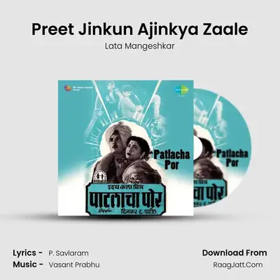 Preet Jinkun Ajinkya Zaale MP3 Song by Lata Mangeshkar Cover