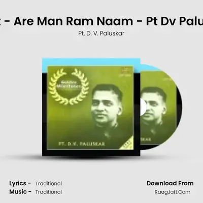Lalat - Are Man Ram Naam - Pt Dv Paluskar MP3 Song by Pt. D. V. Paluskar Cover