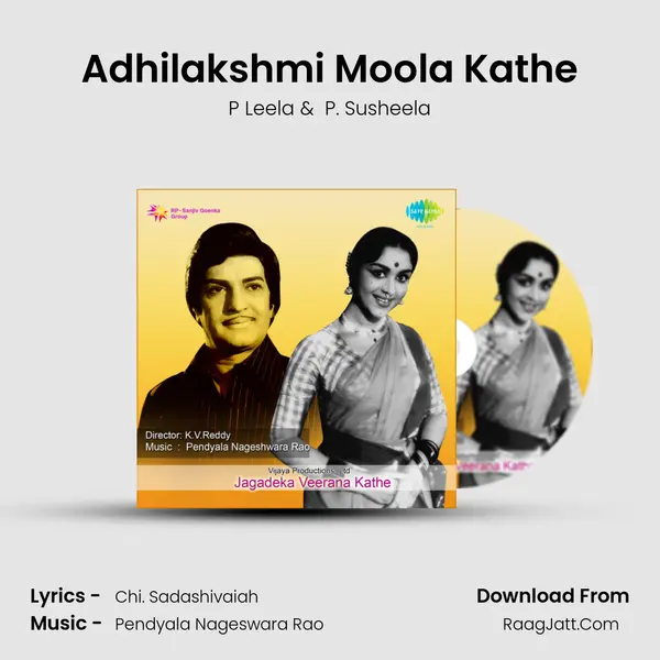 Adhilakshmi Moola Kathe MP3 Song by P Leela Cover