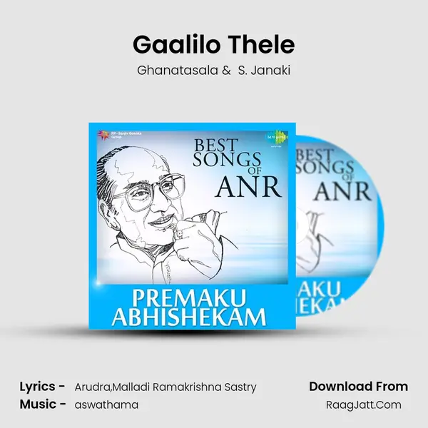 Gaalilo Thele MP3 Song by Ghanatasala Cover