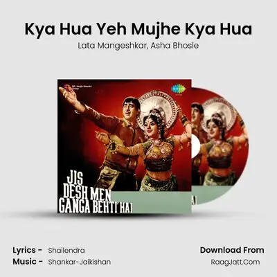 Kya Hua Yeh Mujhe Kya Hua MP3 Song by Lata Mangeshkar Cover