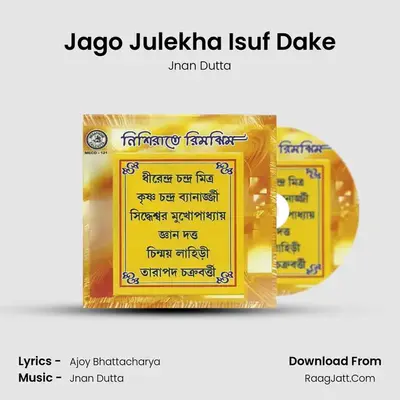 Jago Julekha Isuf Dake mp3 song