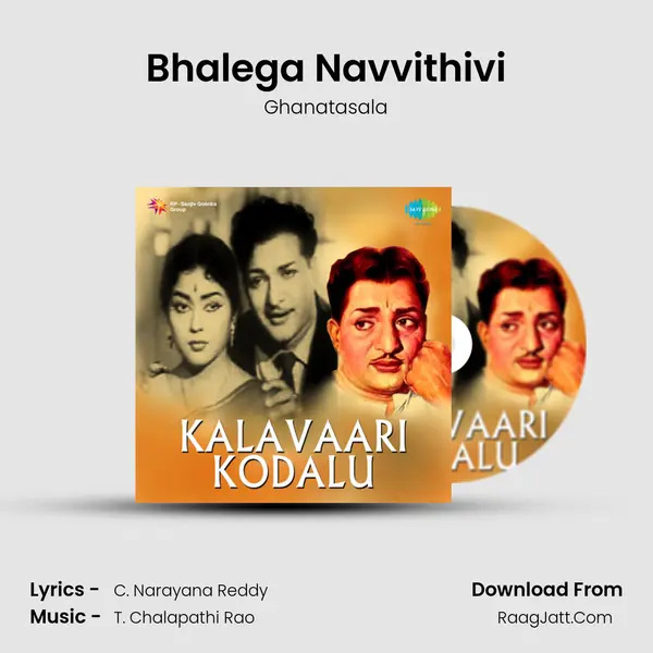 Bhalega Navvithivi MP3 Song by Ghanatasala Cover