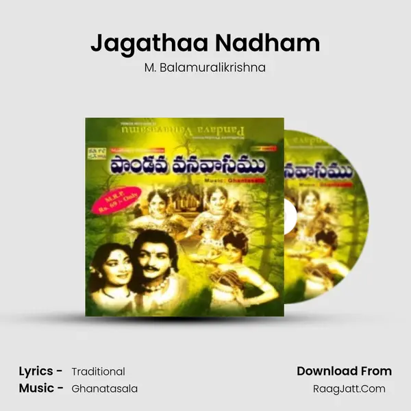 Jagathaa Nadham MP3 Song by M. Balamuralikrishna Cover