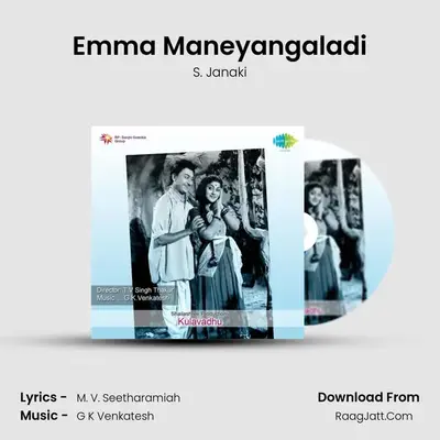 Emma Maneyangaladi MP3 Song by S. Janaki Cover