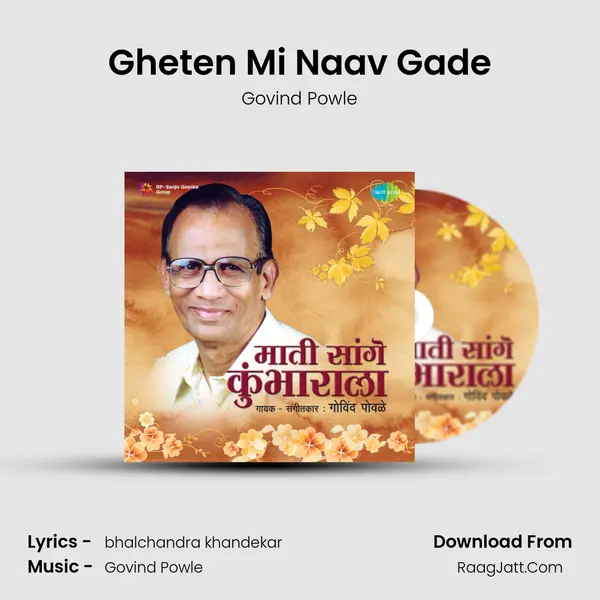 Gheten Mi Naav Gade MP3 Song by Govind Powle Cover