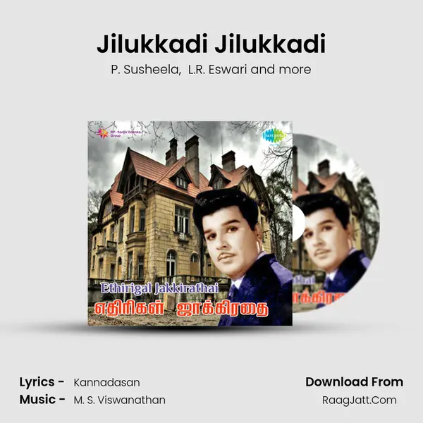 Jilukkadi Jilukkadi MP3 Song by P. Susheela Cover