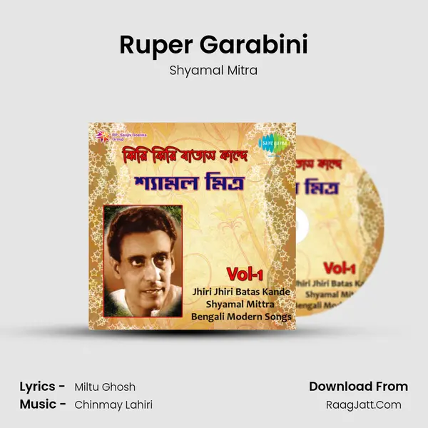 Ruper Garabini MP3 Song by Shyamal Mitra Cover