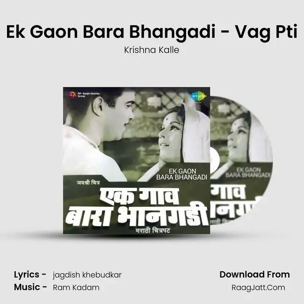 Ek Gaon Bara Bhangadi - Vag Pti MP3 Song by Krishna Kalle Cover