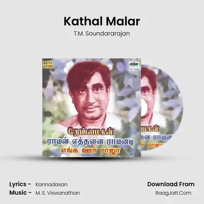 Kathal Malar MP3 Song by T.M. Soundararajan Cover
