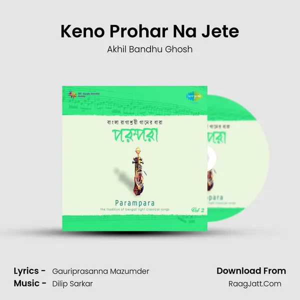 Keno Prohar Na Jete MP3 Song by Akhil Bandhu Ghosh Cover