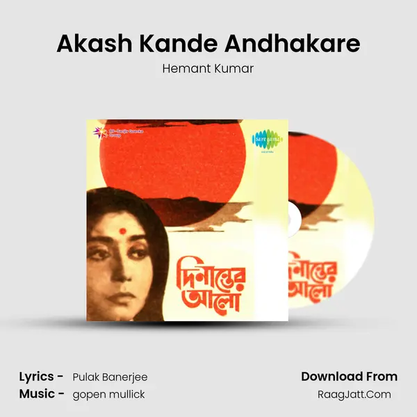 Akash Kande Andhakare MP3 Song by Hemant Kumar Cover