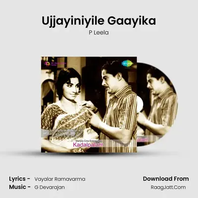 Ujjayiniyile Gaayika MP3 Song by P Leela Cover