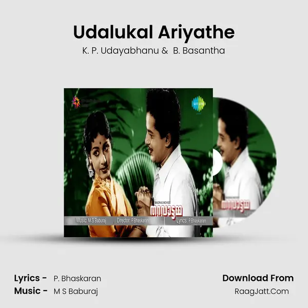 Udalukal Ariyathe MP3 Song by K. P. Udayabhanu Cover