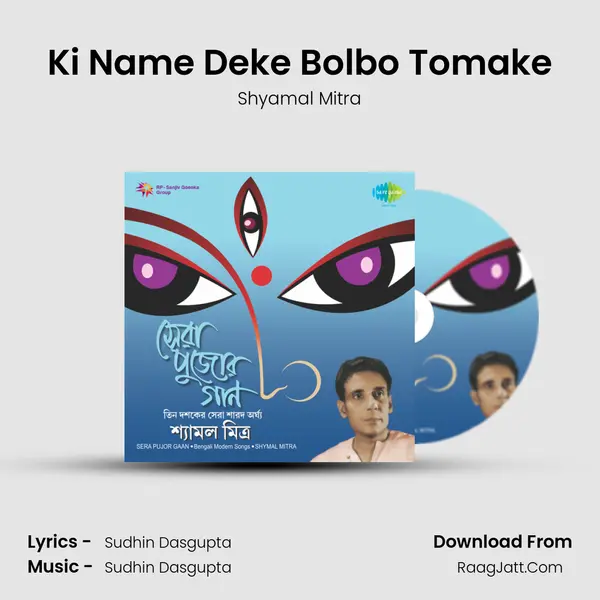 Ki Name Deke Bolbo Tomake MP3 Song by Shyamal Mitra Cover