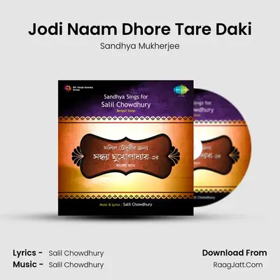 Sandhya Sings For Salil Chowdhury - Sandhya Mukherjee