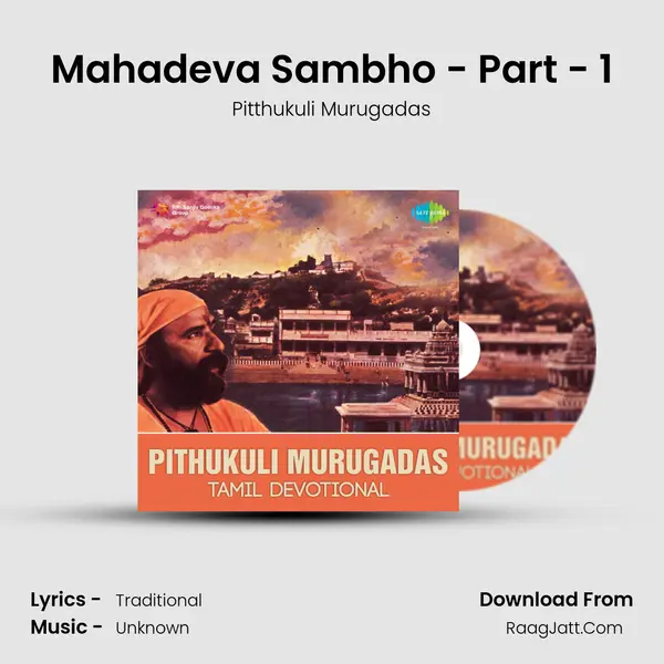 Mahadeva Sambho - Part - 1 MP3 Song by Pitthukuli Murugadas Cover