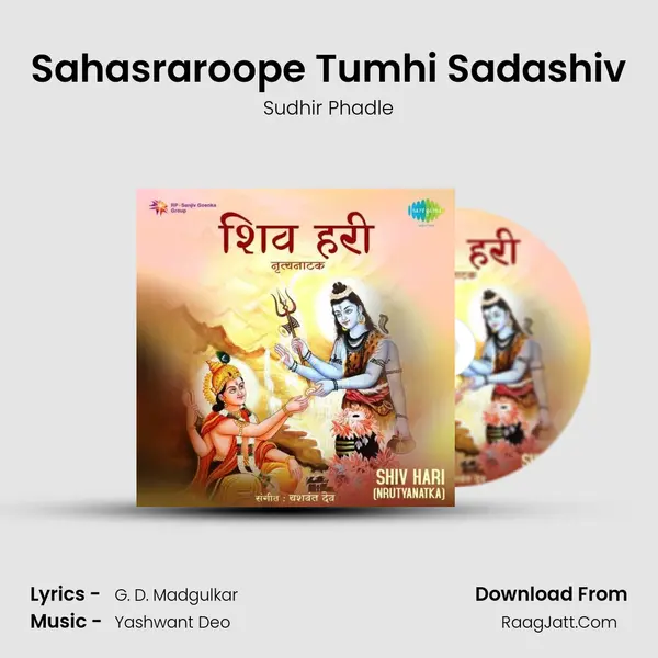 Sahasraroope Tumhi Sadashiv MP3 Song by Sudhir Phadle Cover