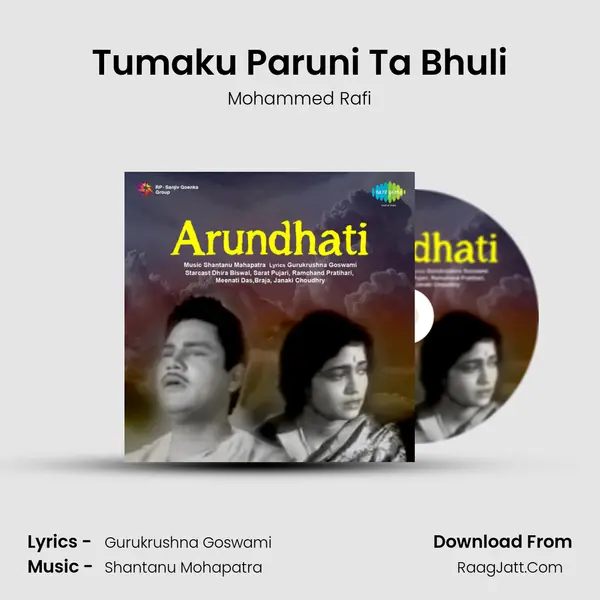 Tumaku Paruni Ta Bhuli MP3 Song by Mohammed Rafi Cover