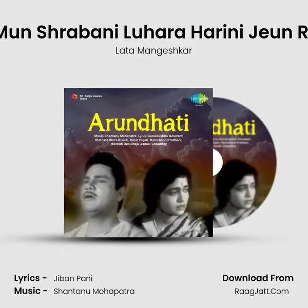 Aaji Mun Shrabani Luhara Harini Jeun Rajani Cover