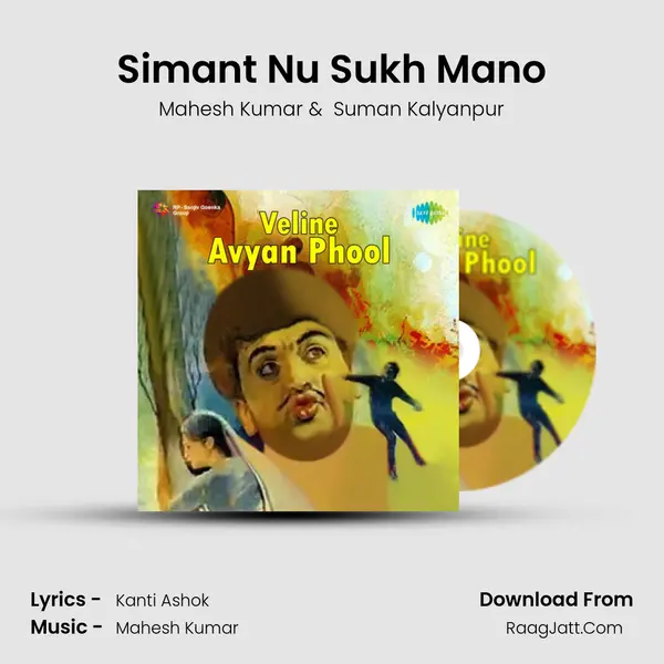 Simant Nu Sukh Mano MP3 Song by Mahesh Kumar Cover