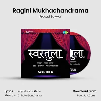 Ragini Mukhachandrama MP3 Song by Prasad Sawkar Cover